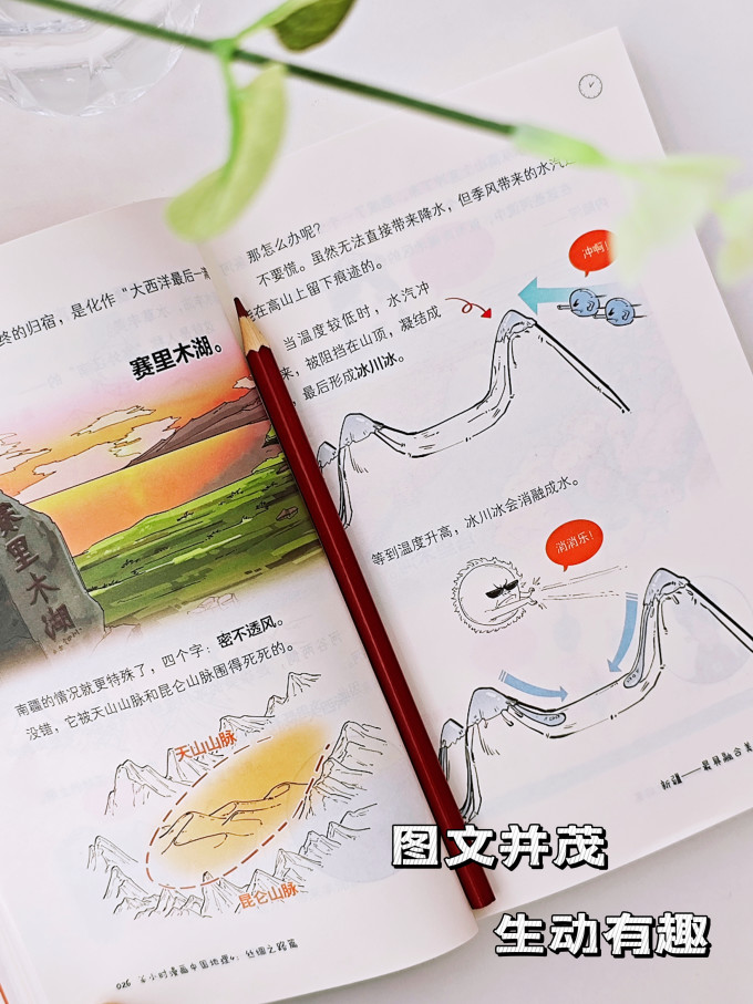 浙江科学技术出版社国漫
