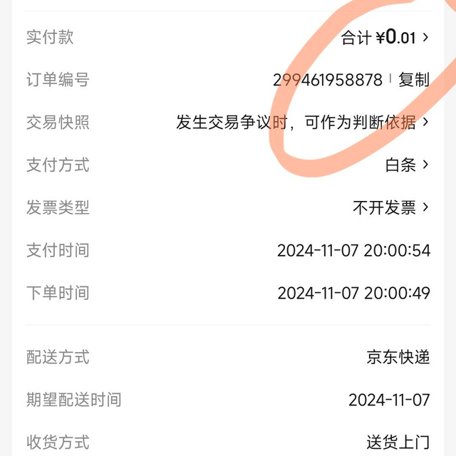 今晚还有！京东月黑风高8万份一分钱鸡蛋到手！附抢购攻略，超级简单