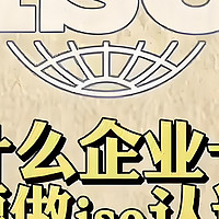 揭秘汽车界的黄金标准：16949认证，看它如何助力供应链持续改进！