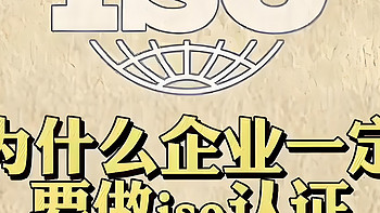 揭秘汽车界的黄金标准：16949认证，看它如何助力供应链持续改进！