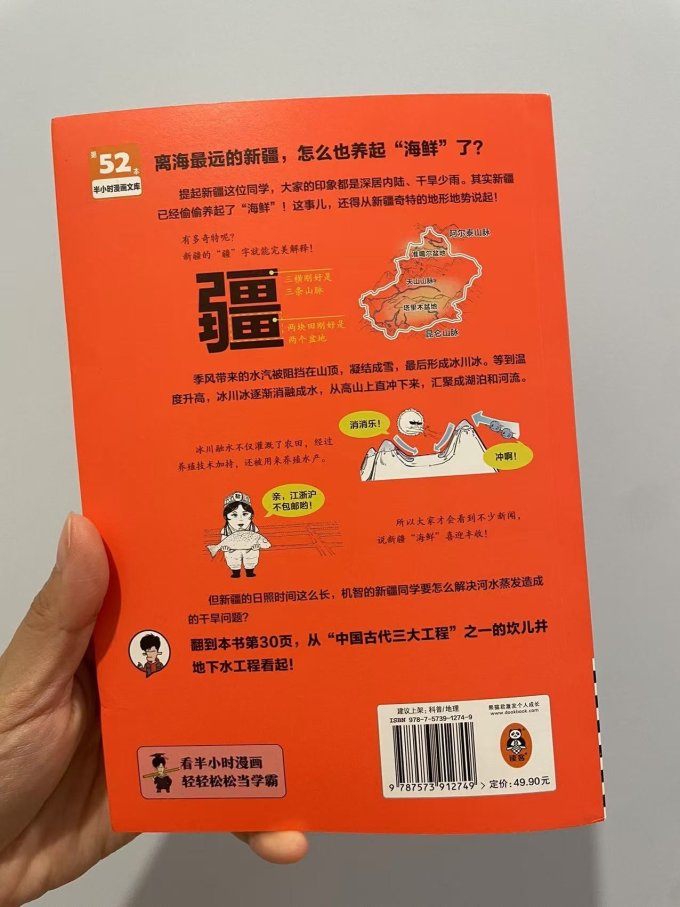 浙江科学技术出版社国漫