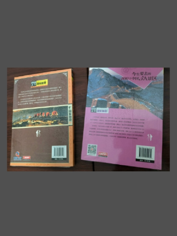 北京联合出版公司科普读物
