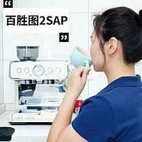 618买了百胜图2SAP半自动咖啡机，用了小半年后，双11来唠唠值不值得买