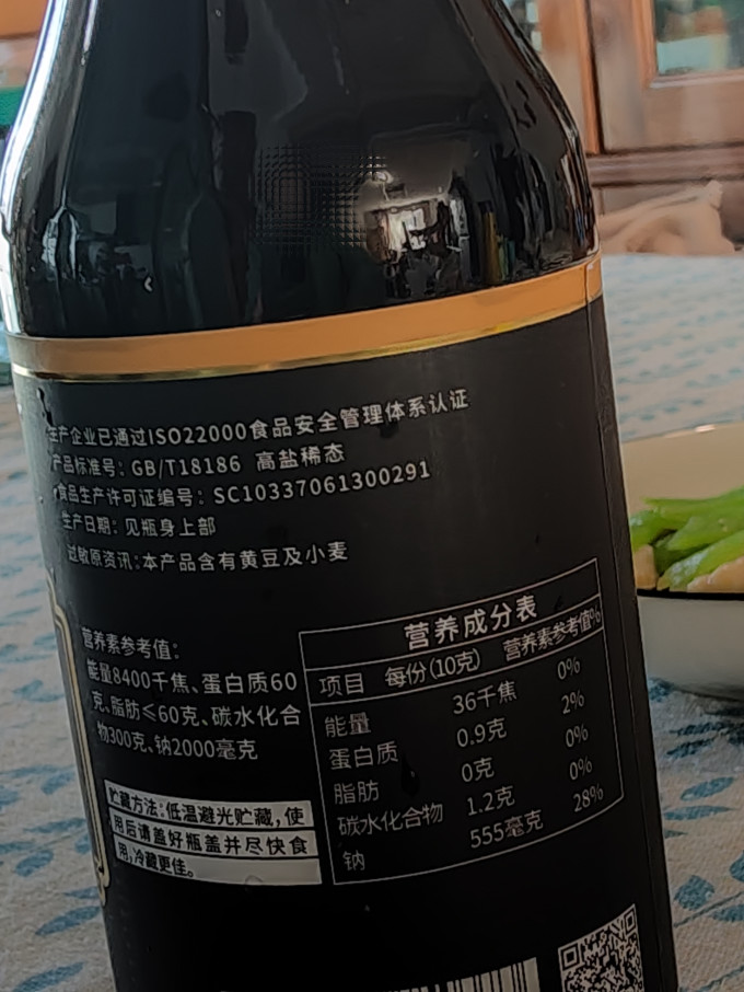 六月鲜酱油食醋