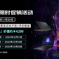 买游戏本送价值4299元Claw掌机！微星商城双11大促狂欢热卖中