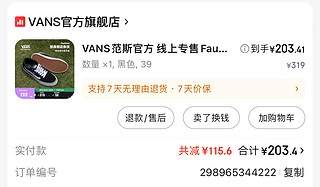 蜈蚣精又入手新鞋了，vans很好穿～