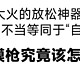 筋膜枪千万别乱买乱用！打伤肌肉的血泪教训！