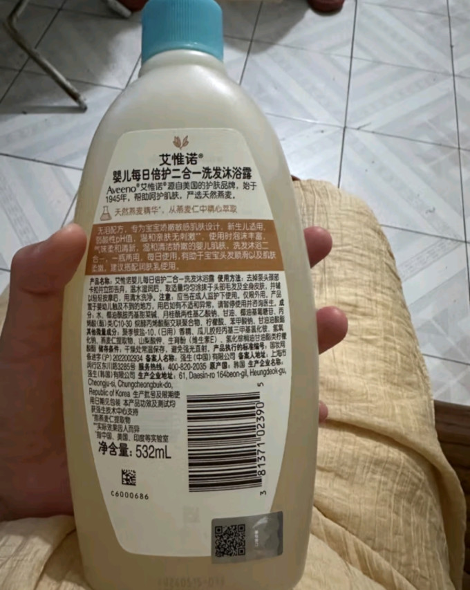 艾惟诺婴幼儿洗发沐浴二合一