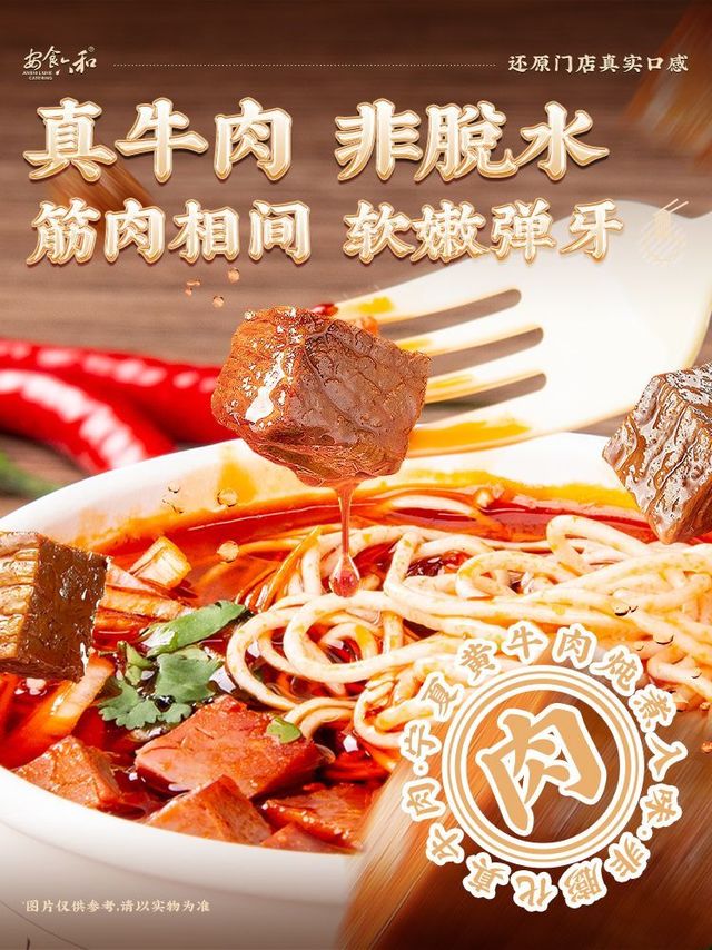 😎夜宵之光：安食六和兰州牛肉拉面泡面