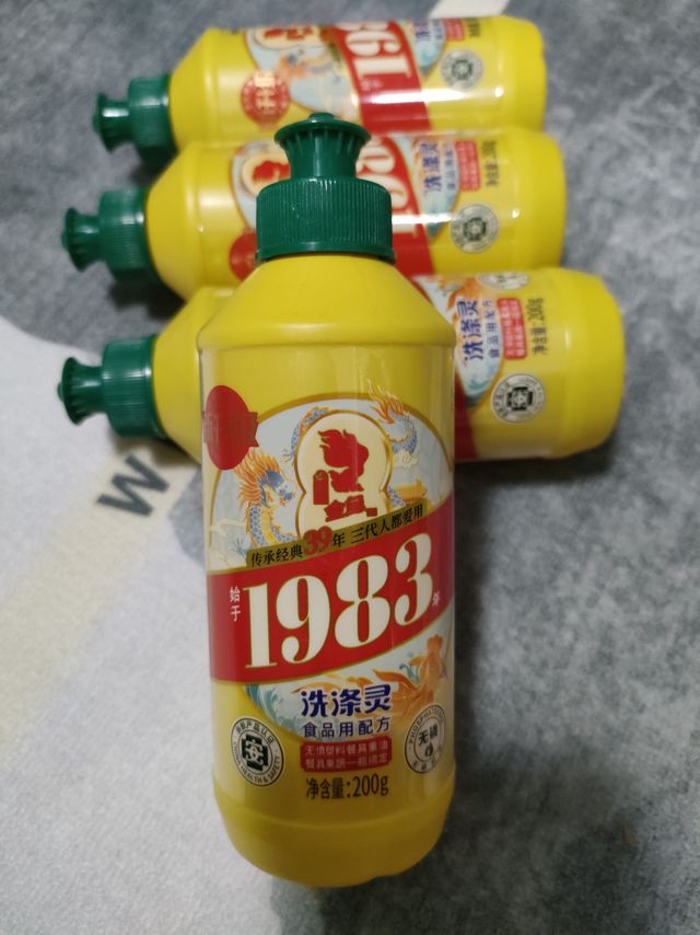 五星安全，金鱼洗涤灵