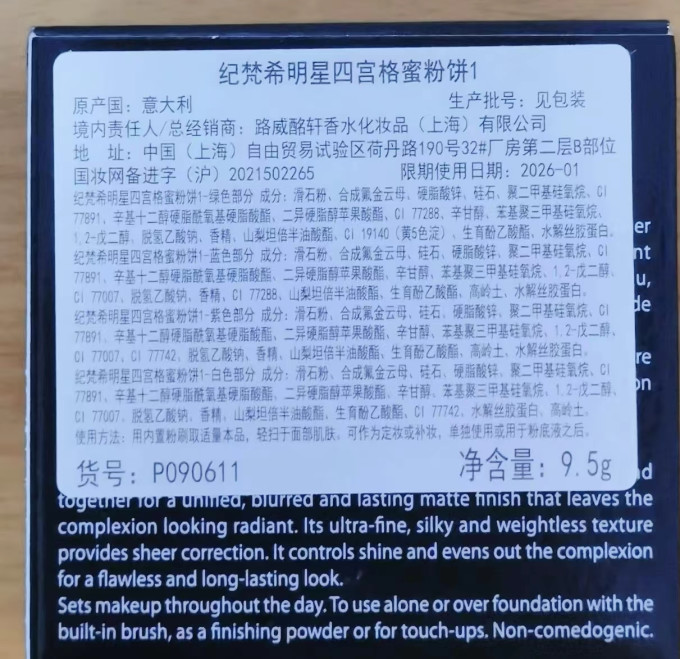 纪梵希粉饼
