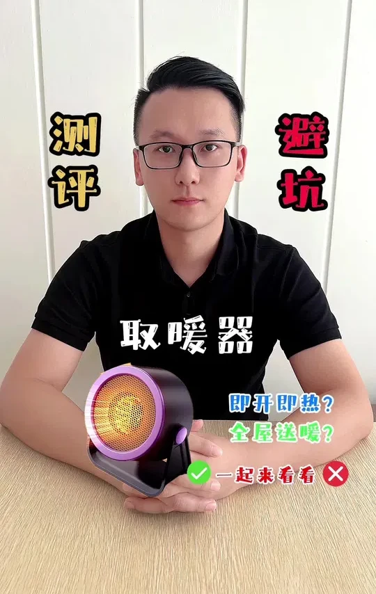 这个暖风机这么便宜真的好用吗？能让全屋速热？#测评 #暖风机 #家用取暖器  #迷你暖风机 #超便宜超划算
