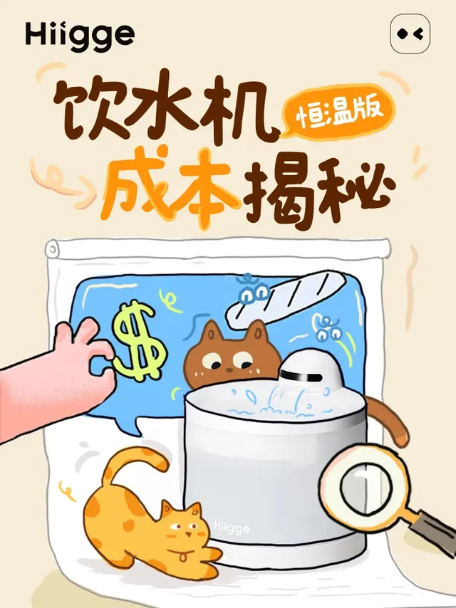 疑似小嗨与产品经理聊天记录流出㊙️。为了能让大家更实惠地买到Hiigge恒温饮水机
小嗨特意跑去和产品经理“理论”了一番
那理论结果怎么样呢
欢迎大家在图片里寻找答案吧👏 
Hiigge始终坚持用优质