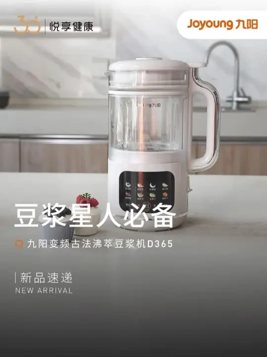 冬天在家就能打出好喝的饮品，简直不要太幸福#九阳变频轻音破壁机b61#九阳悦享健康30年#冬日养生豆浆食谱#抖音商城双11好物节#厨房好物