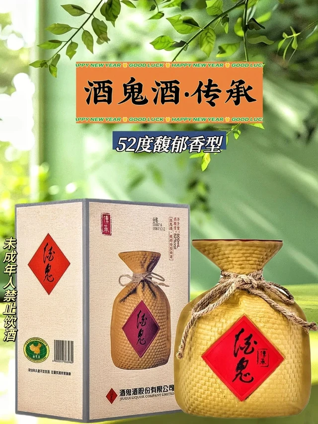 酒鬼酒传承，一款不能错过的好酒。
湘西多洞，酒鬼酒传承湘西民间藏酒技法，将酒以陶坛封存，藏于天然溶洞中。溶洞内恒温恒湿，温度长年稳定在 15—20℃，湿度在 80%以上，这种环境为白酒的陈酿老熟提供了