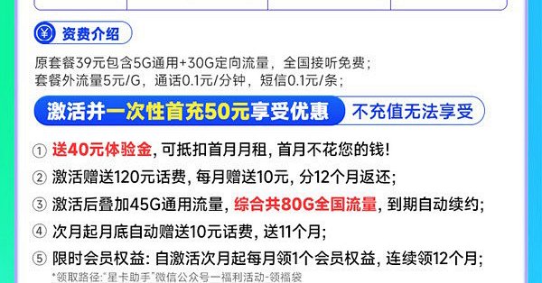中国电信流量卡_运营商_什么值得买