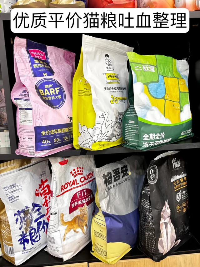 均价不过20的平价猫粮，贫民窟养猫少走弯路
现在国产的平价猫粮越来越多，均价不超过20的也很多，我家喂过的这几款都不错！
