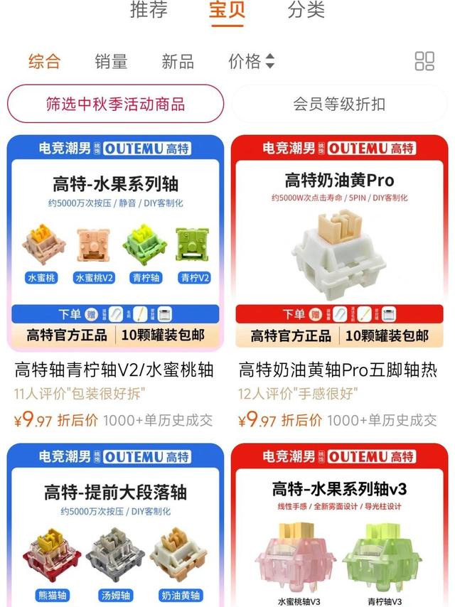 家人们，哪种键盘最适合打字？机械键盘还是薄膜键盘？