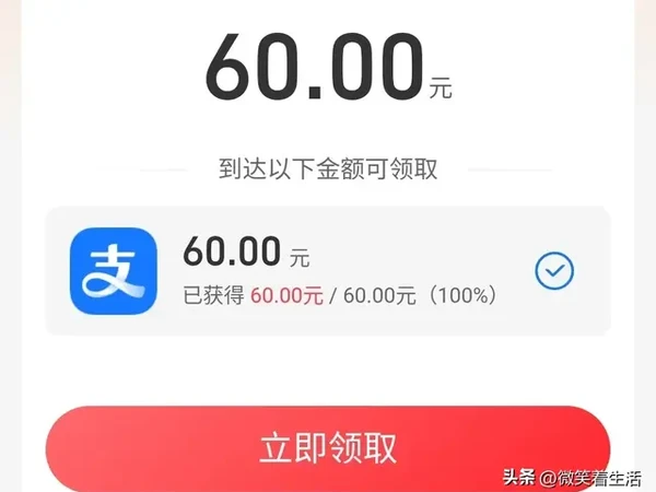 支付宝看视频得红包，真实福利不容错过
