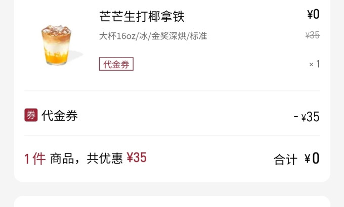 库迪咖啡会员卡及电子券