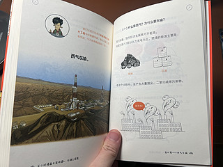 看《半小时漫画中国地理 4：丝绸之路篇》，让地理活起来。