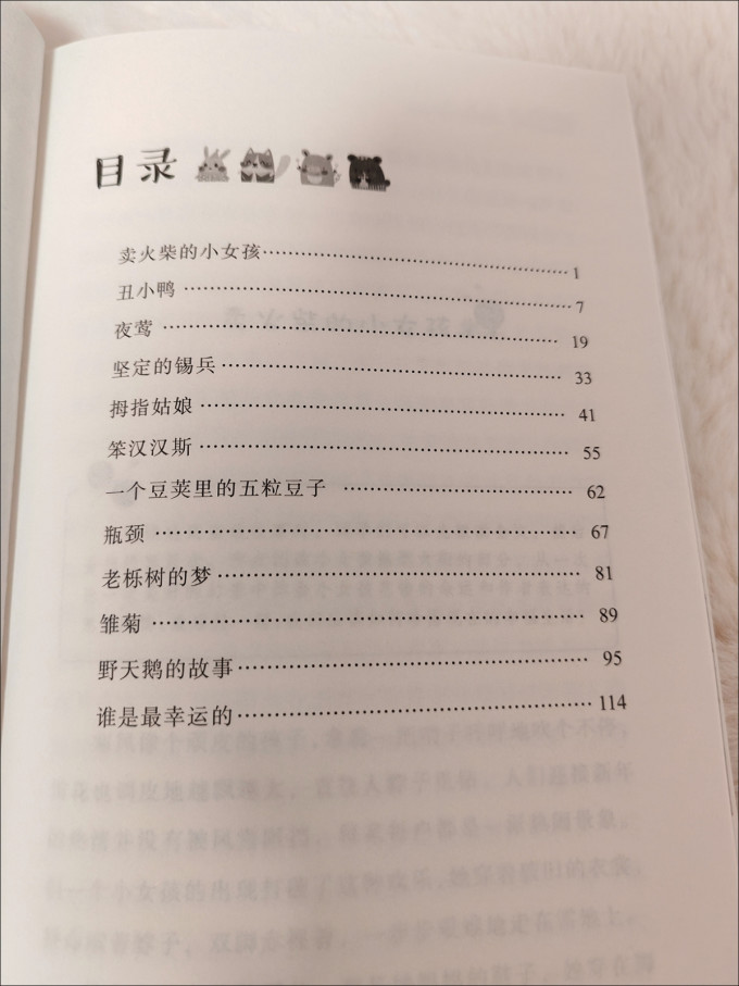 北京教育出版社儿童文学