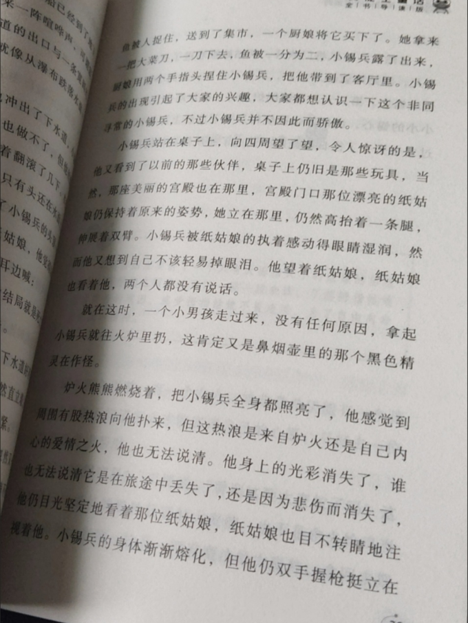 北京教育出版社儿童文学