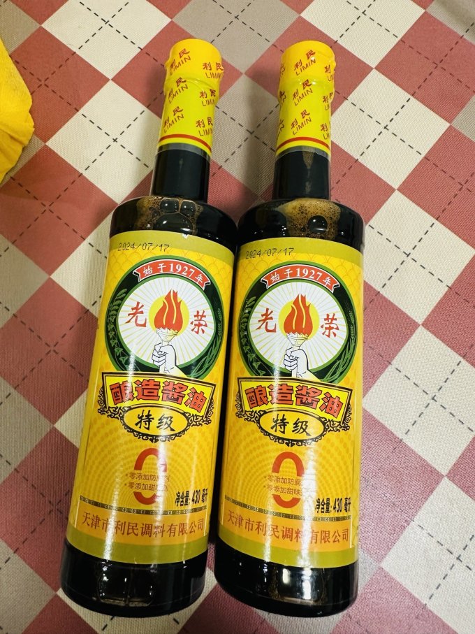 调味品