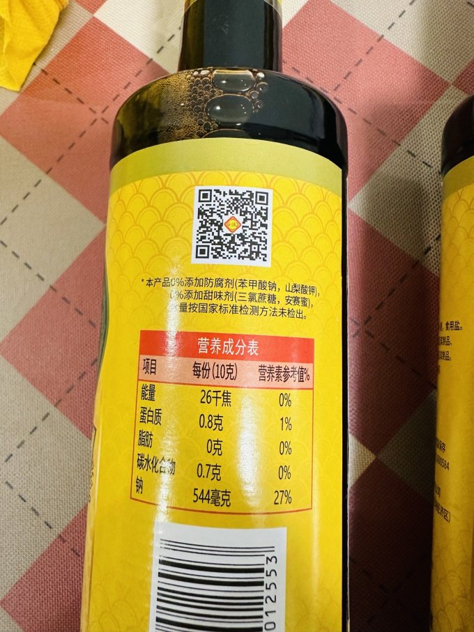 调味品