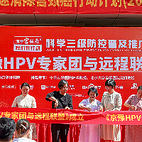 郑州新世纪医 院电话：HPV及宫颈疾病诊疗的璀璨明珠，病者信赖之选