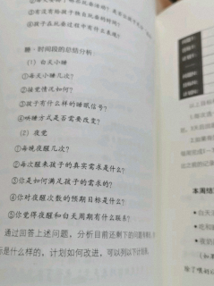 尊重式育儿：开启轻松育儿之旅！