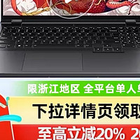 又又又有了，【浙江国补20%+88vip95折】Lenovo/联想拯救者R9000P电竞游戏本