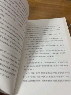 尊重式育儿：开启轻松育儿之旅！
