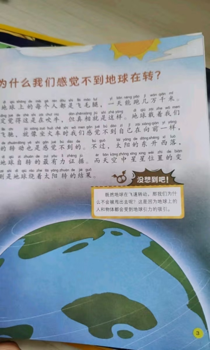 少年儿童出版社科普/百科