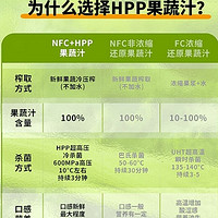 hpp和nfc都是什么？哪种果汁更好