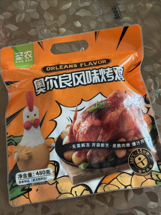 圣农禽蛋肉类