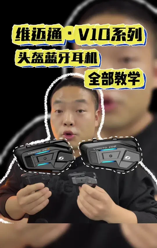 “全网最全”维迈通V10系列使用教程！ 视频略长，制作不易，如果对您有用，还请给个一键三连，想看其他什么功能，都可以在评论区留言，我后续都会出相关教学视频！#维迈通 #维迈通v10s #维迈通V10X