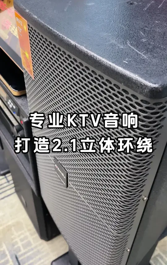 专业KTV音响套装包邮包安装 #音响     #音响设备     #唱歌设备     #家庭ktv音响     #k歌音响