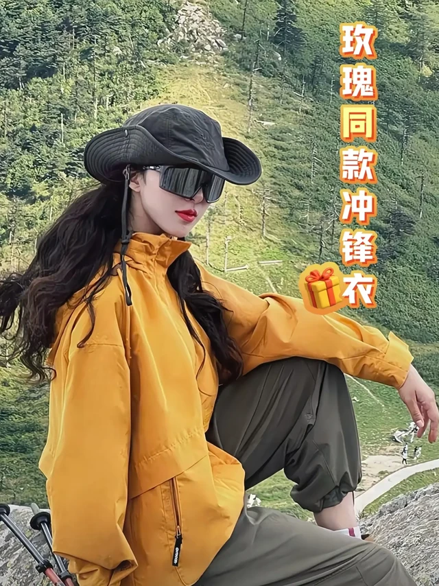 《邂逅玫瑰的故事一刘亦菲同款冲锋衣》在时尚的星空中，有一颗璀璨的明星熠熠生辉，那便是刘亦菲同款冲锋衣一玫瑰的故事。这款冲锋衣，仿佛是从梦幻的画卷中走出。初见它，那细腻的材质如丝般顺滑，触摸间，能感受到