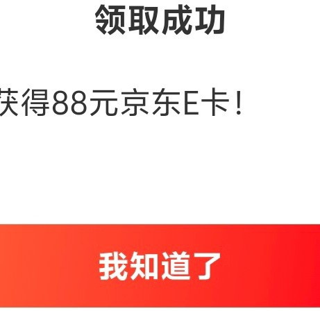 双十一种草先从没有到账的抽奖卡开始说起，第一次中88元卡，开心。