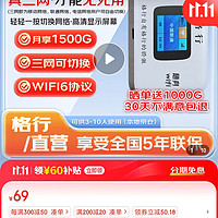 想买随身WiFi必看！双十一低价好物分享！全国通用，可配合手机卡使用！