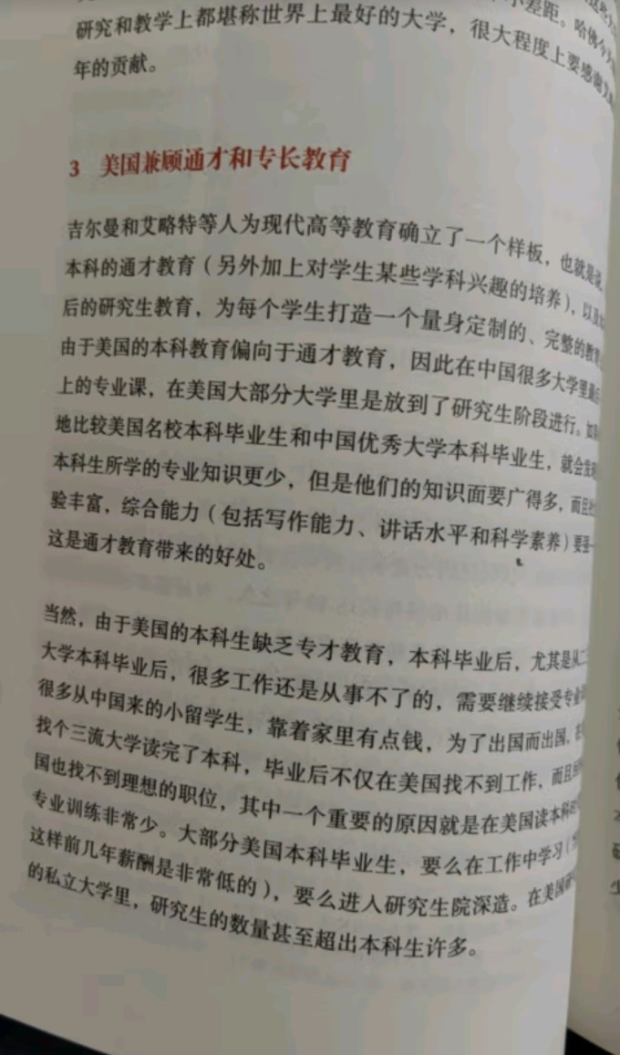 人民邮电出版社生活教育