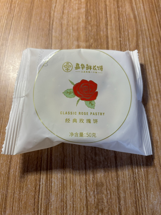 嘉华食品常温蛋糕