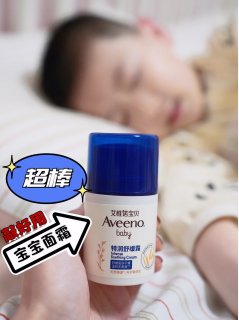 干敏宝宝秋冬护肤宝藏！求别再瞎买了！
