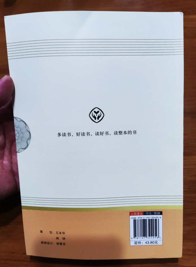 陕西人民教育出版社中小学教辅教材