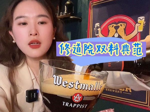 挑战100天喝100种酒第6期——西麦尔双料三料