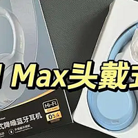 学生党适合什么样的头戴式耳机？iKF T1 Max头戴式降噪蓝牙耳机