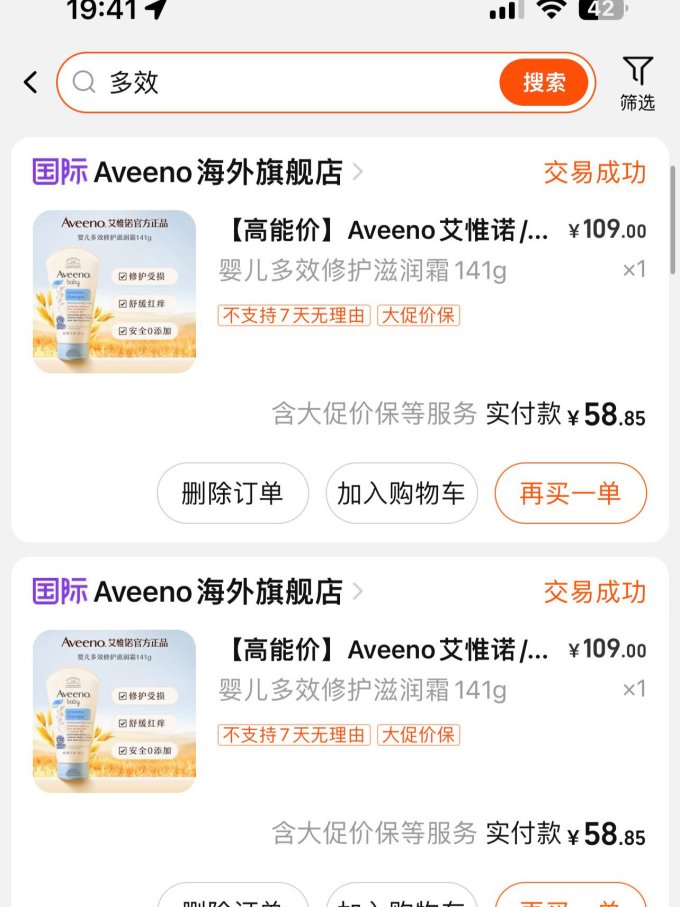 艾惟诺婴儿面霜
