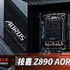 Ultra 7 265K 好拍档，技嘉 Z890 AORUS MASTER 超级雕开箱评测