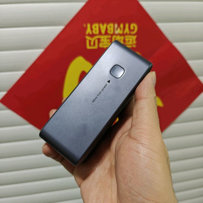 绿联移动电源